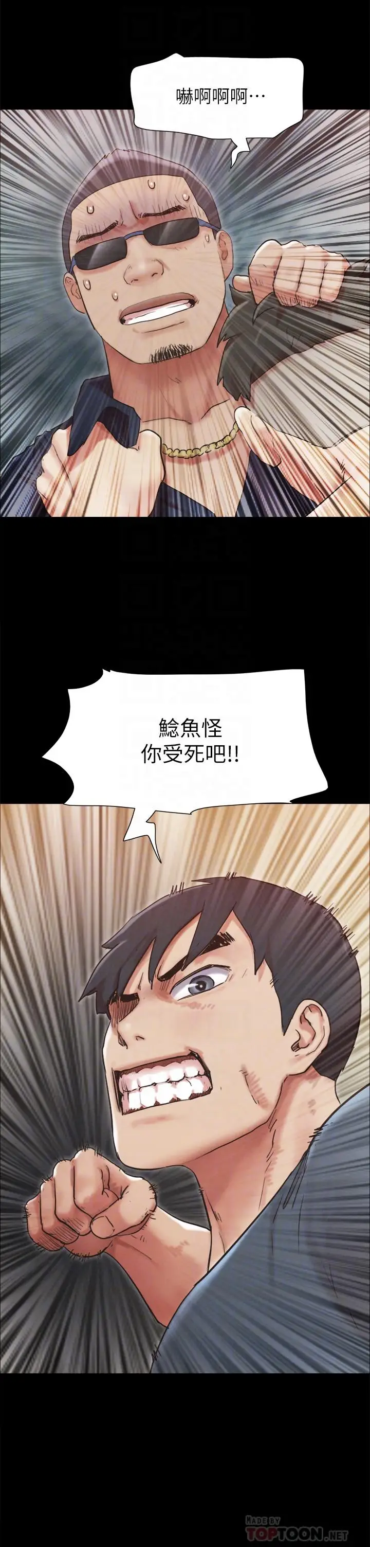 《协议换爱》第151话图14
