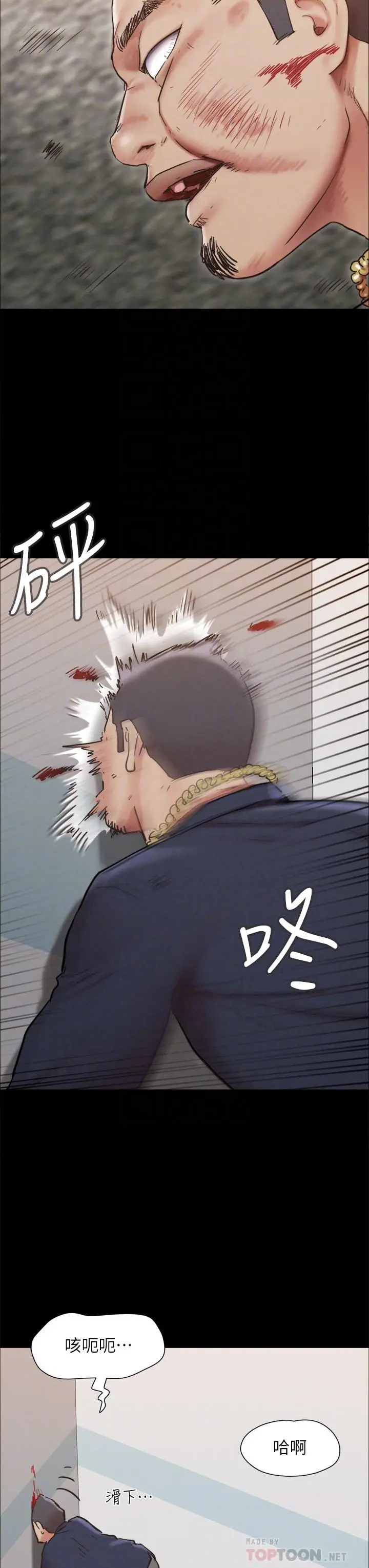 《协议换爱》第151话图16