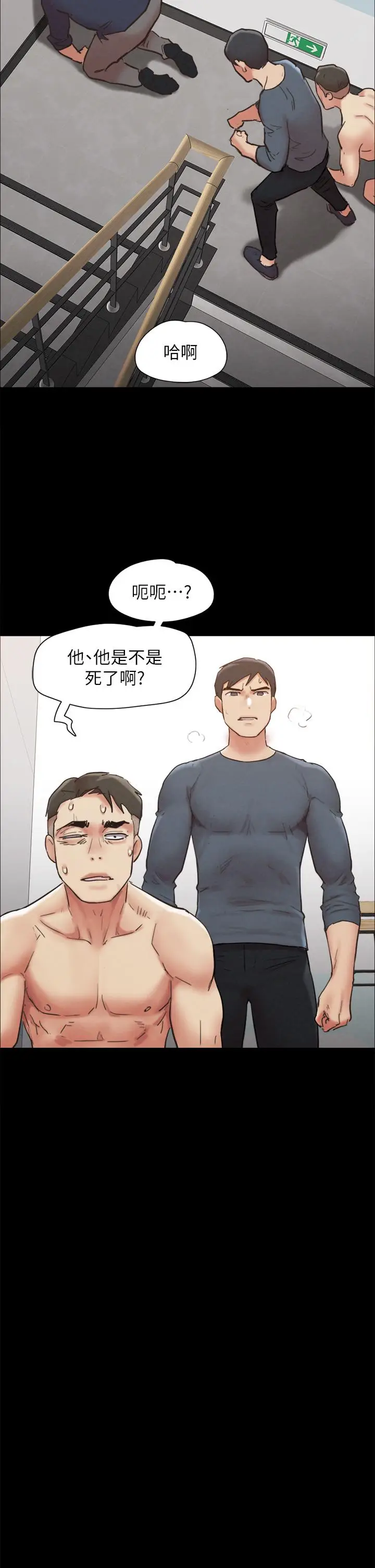 《协议换爱》第151话图17