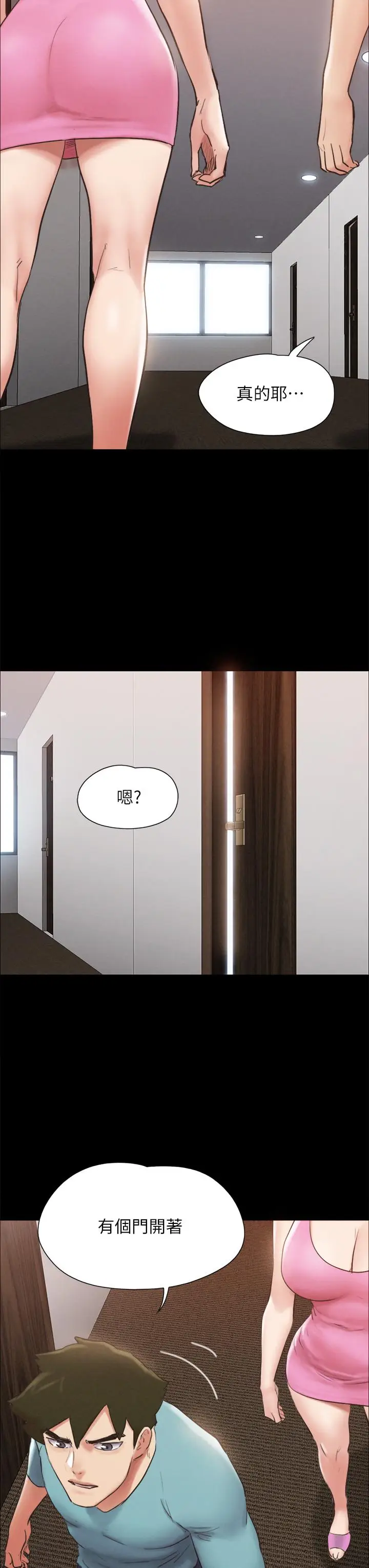 《协议换爱》第151话图21