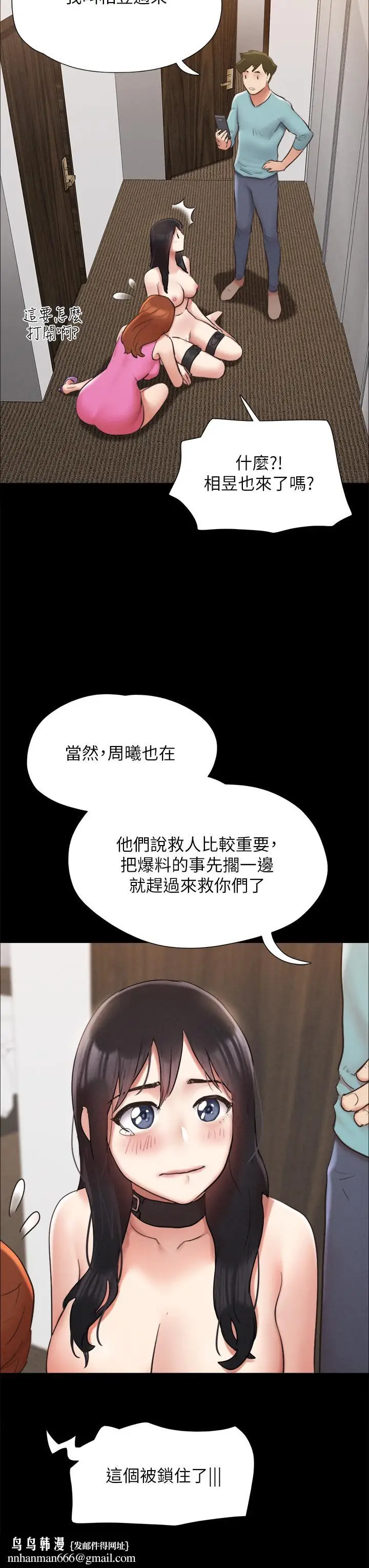 《协议换爱》第151话图26