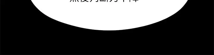 《协议换爱》第151话图33