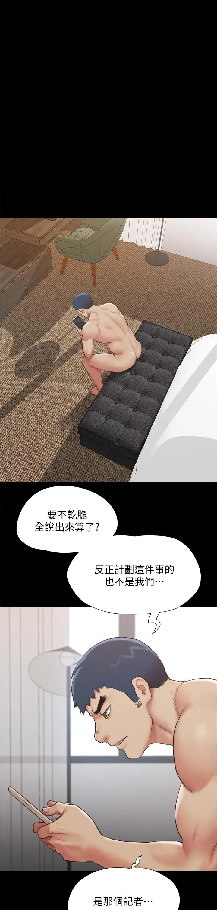 《协议换爱》第151话图39