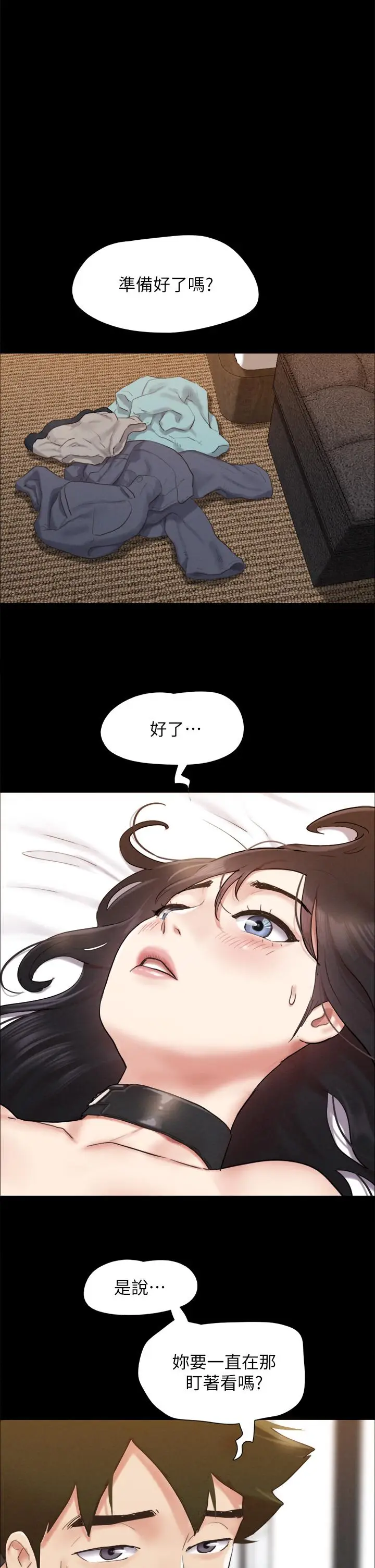 《协议换爱》第151话图44