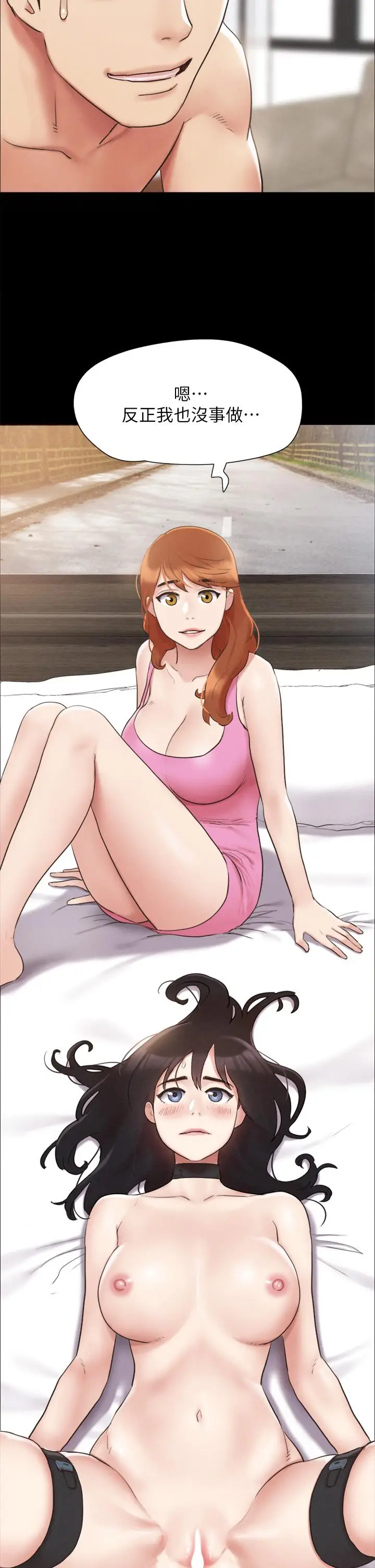 《协议换爱》第151话图45