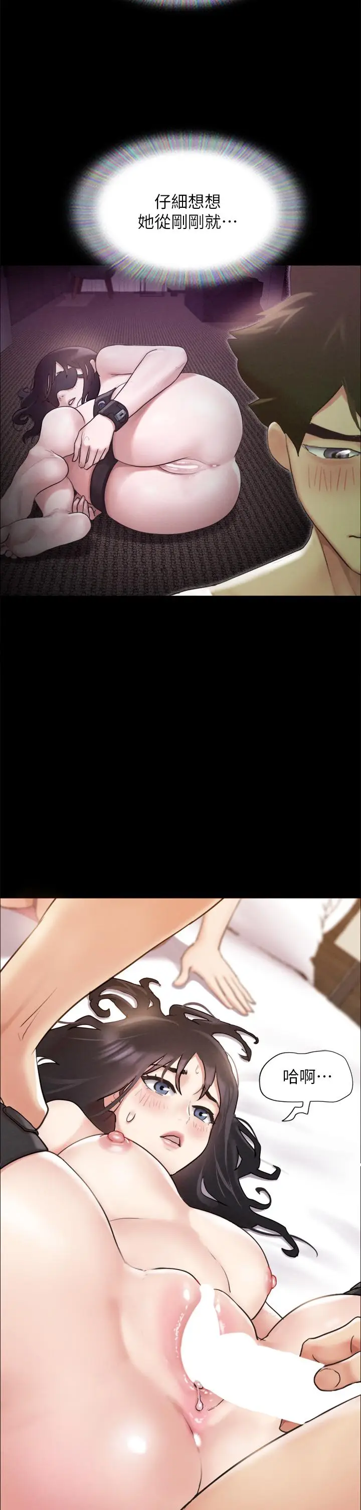 《协议换爱》第151话图47