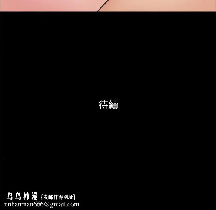 《协议换爱》第151话图48