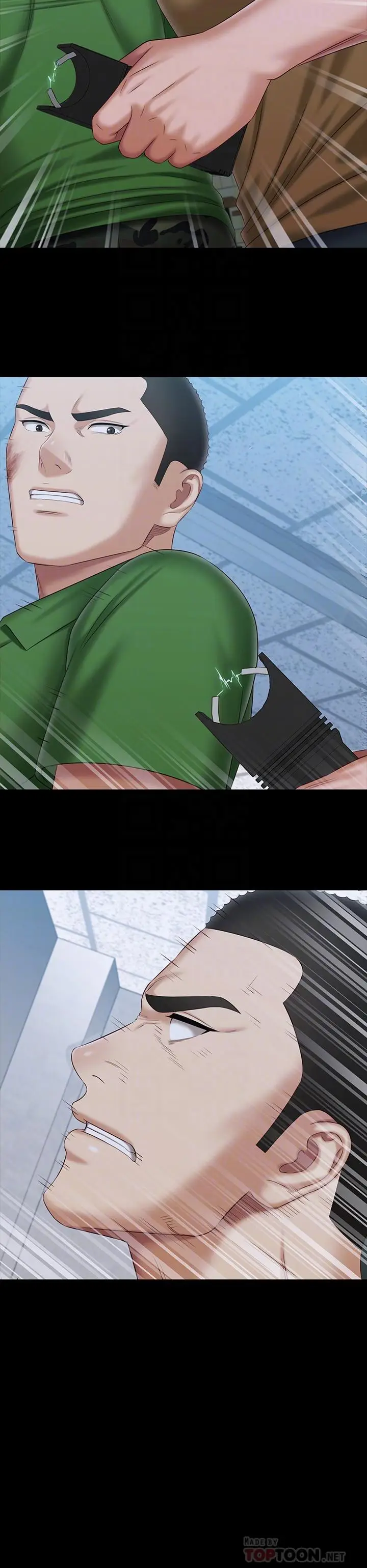 《妹妹的义务》第106话图14