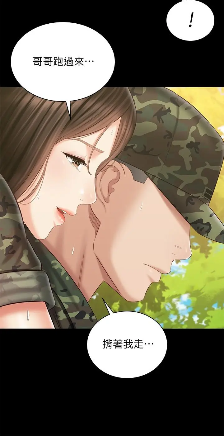 《妹妹的义务》第100话图20