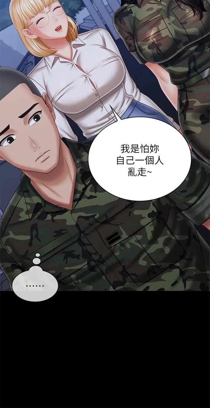 《妹妹的义务》第100话图24