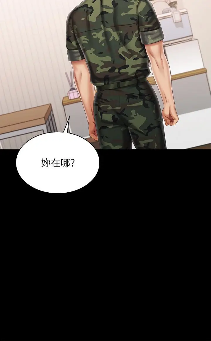 《妹妹的义务》第100话图28