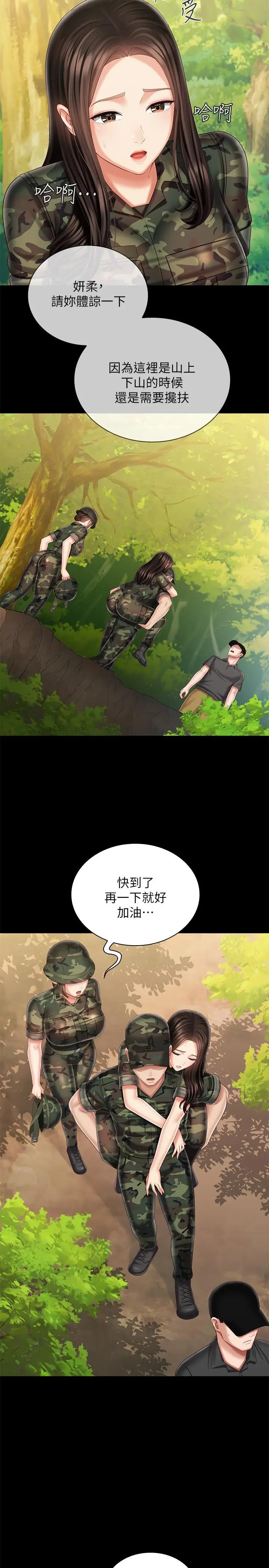 《妹妹的义务》第100话图7