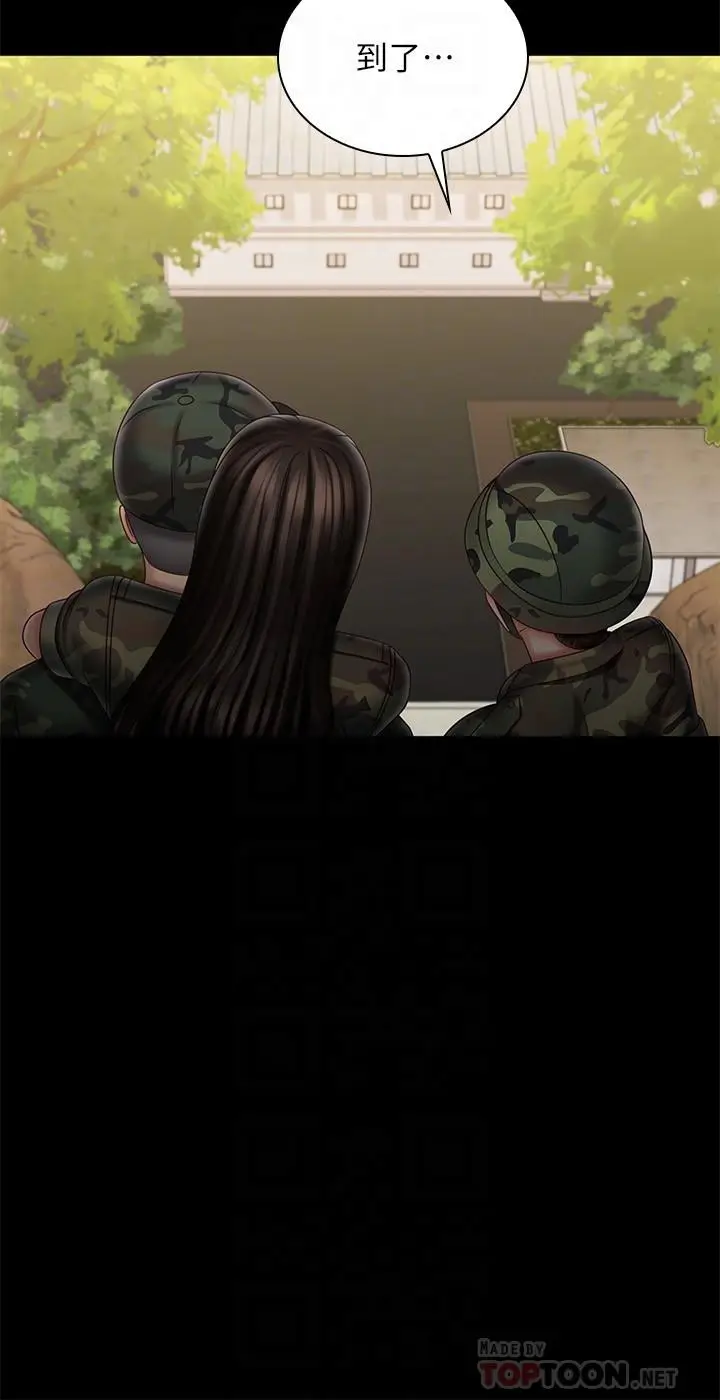 《妹妹的义务》第100话图8
