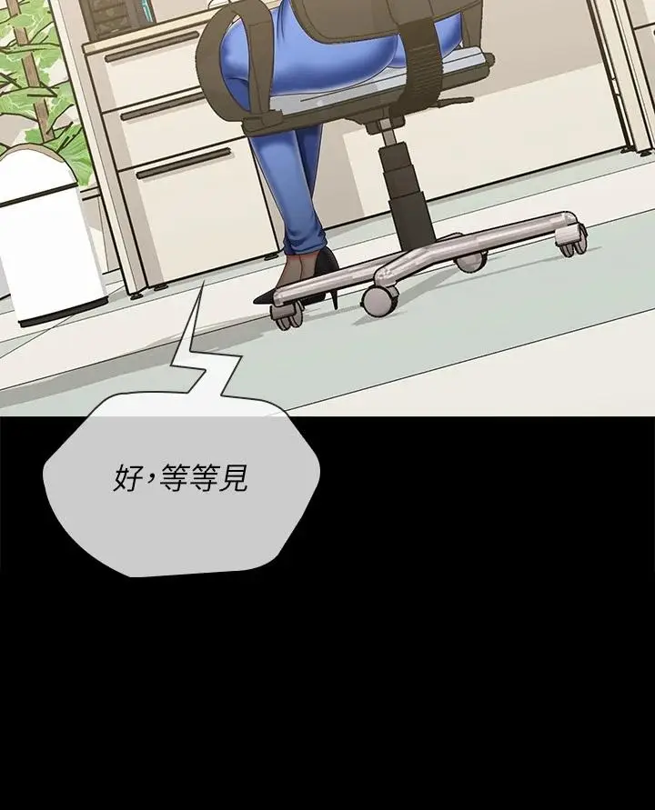 《妹妹的义务》第91话图15