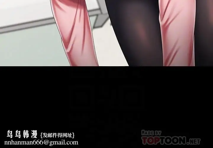 《妹妹的义务》第91话图18