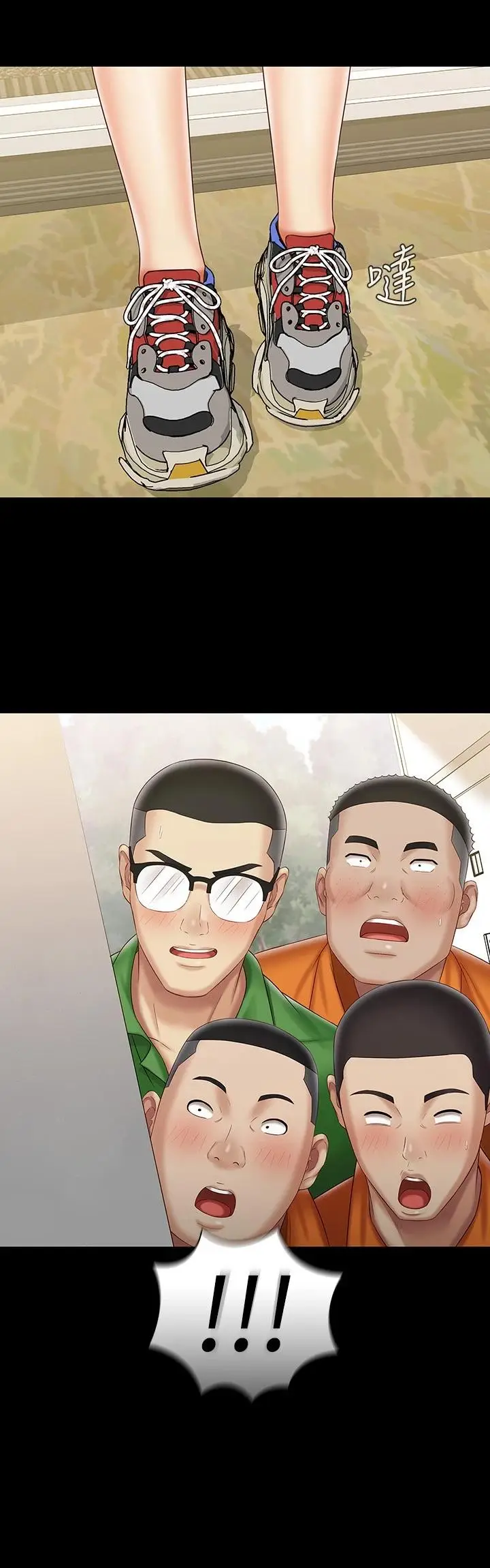 《妹妹的义务》第91话图22