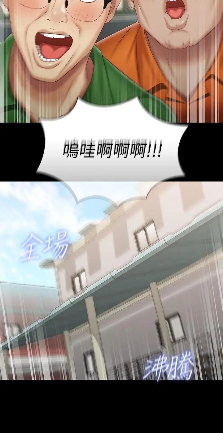 《妹妹的义务》第91话图26