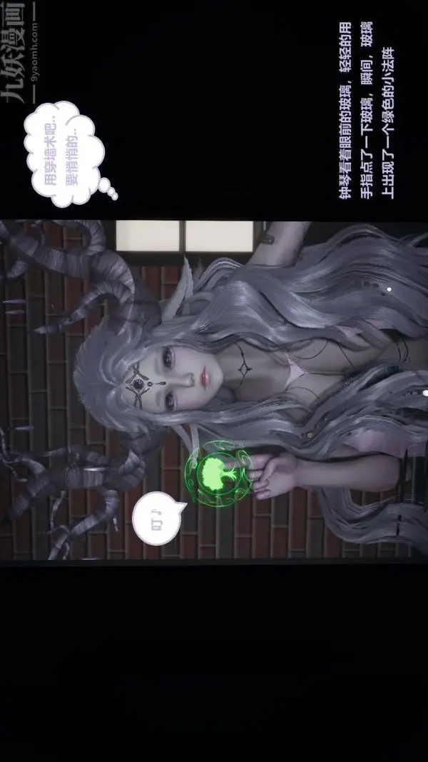 《[3D]精灵救世主》第01话图34