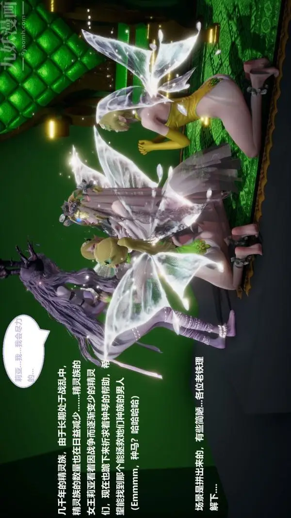 《[3D]精灵救世主》第01话图7