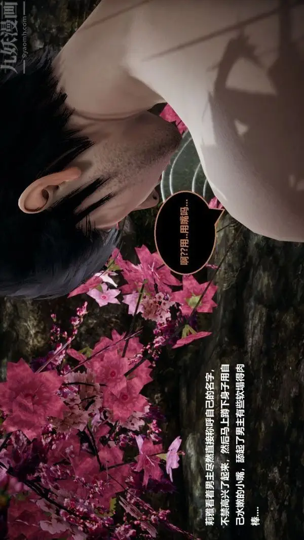 《[3D]精灵救世主》第06话图39