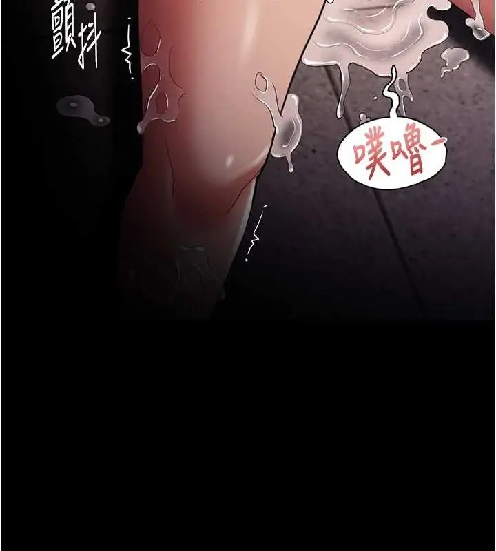 《痴汉成瘾》第122话图115