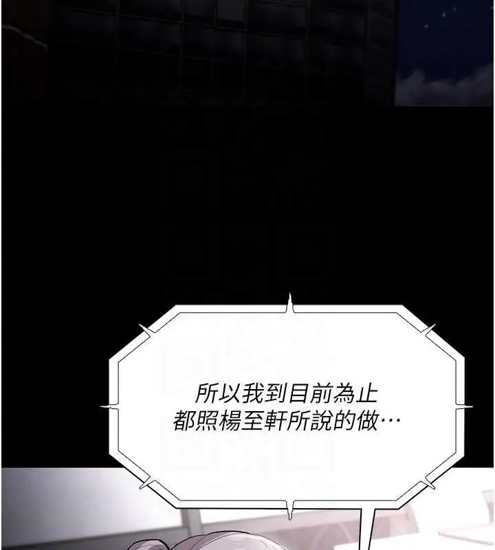 《痴汉成瘾》第122话图118