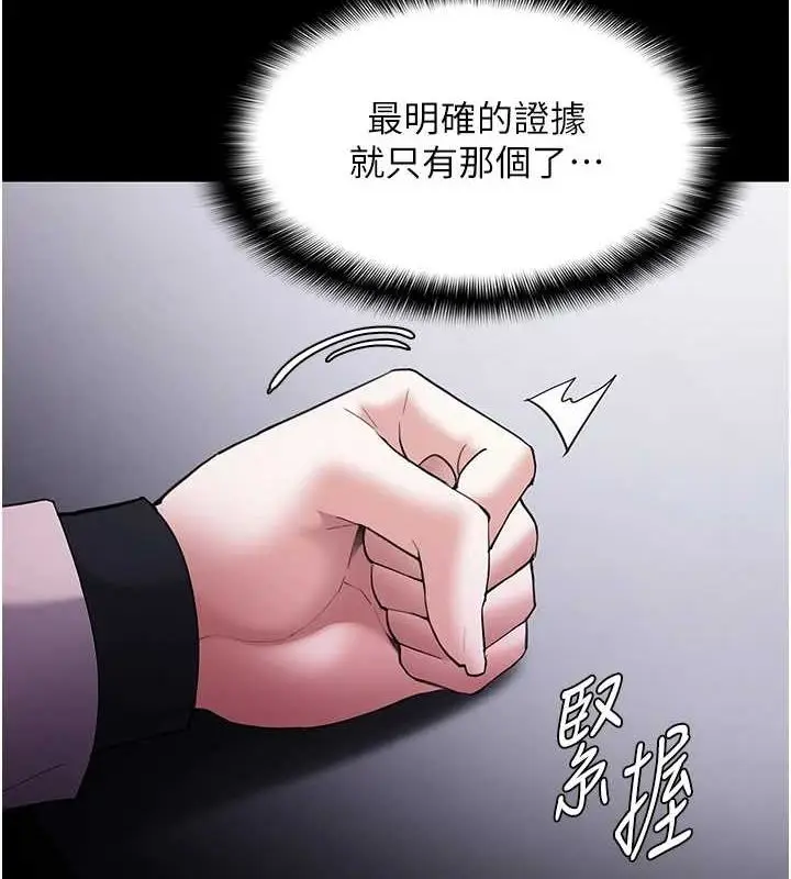 《痴汉成瘾》第122话图132