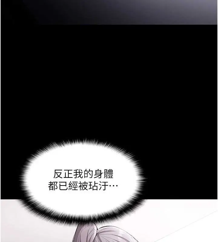 《痴汉成瘾》第122话图133