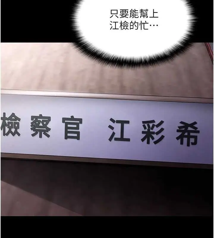 《痴汉成瘾》第122话图136