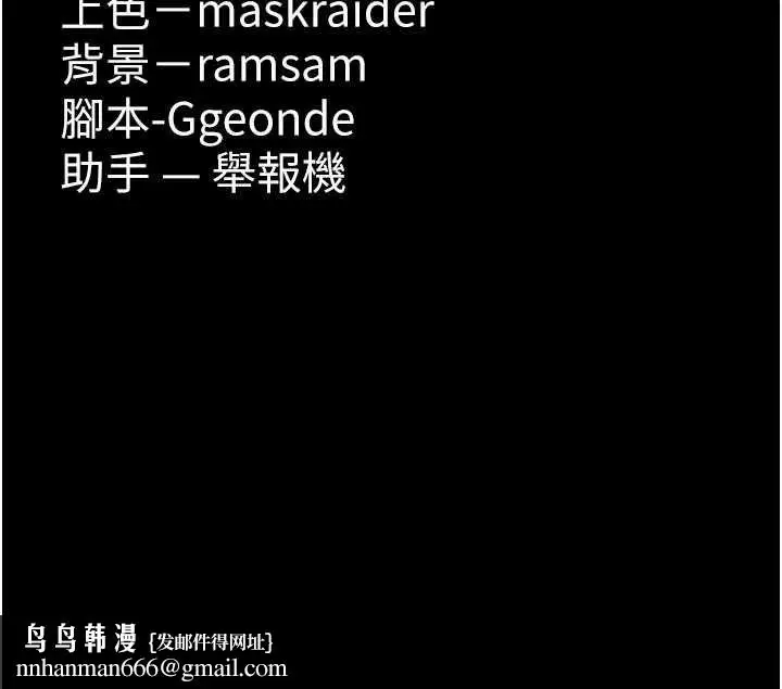 《痴汉成瘾》第122话图143
