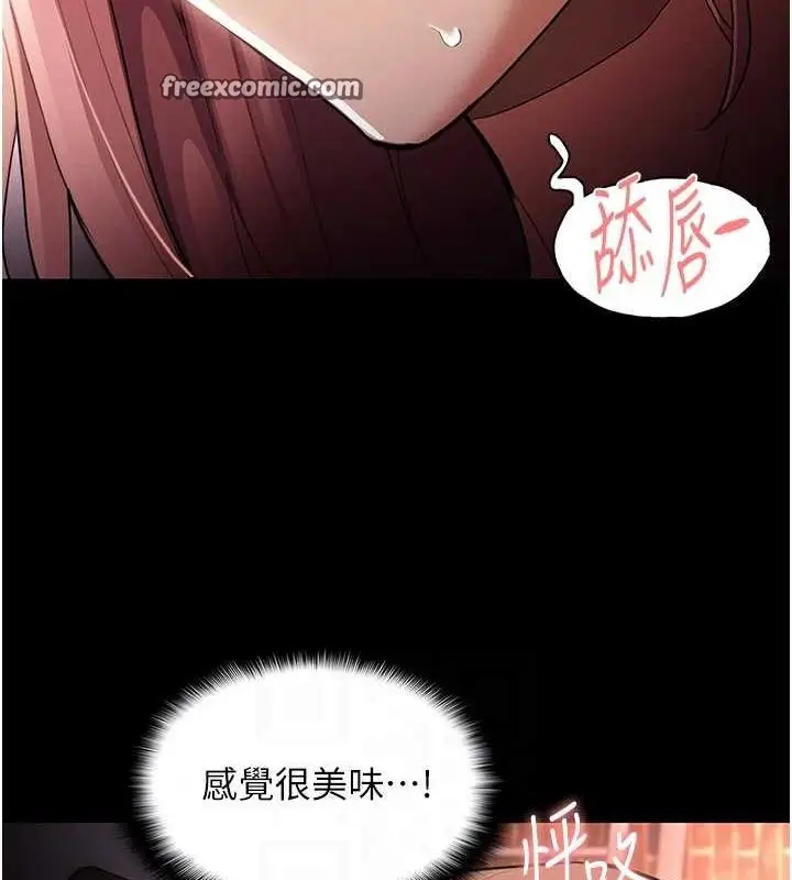 《痴汉成瘾》第122话图16