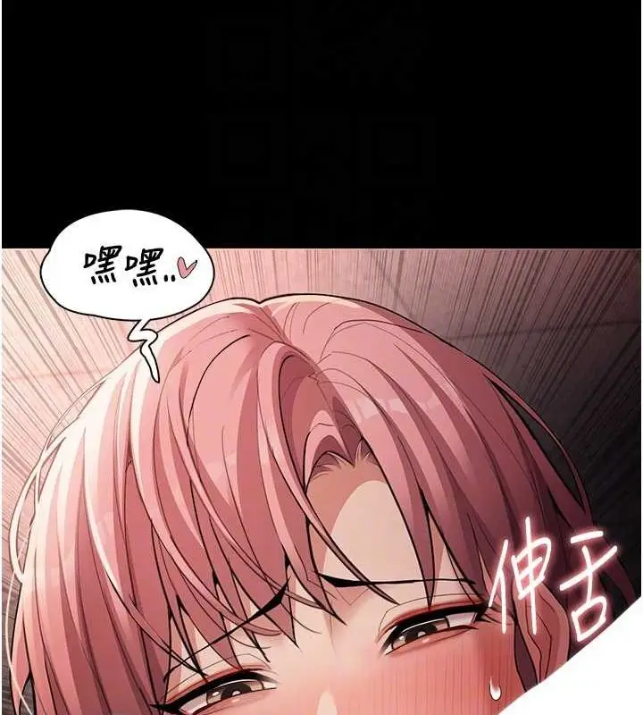 《痴汉成瘾》第122话图19