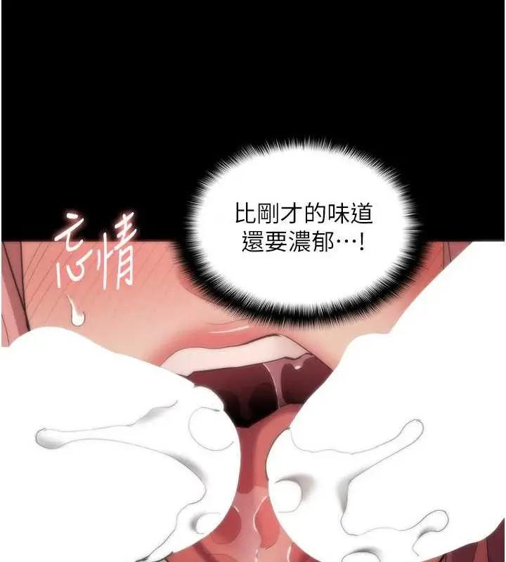 《痴汉成瘾》第122话图21