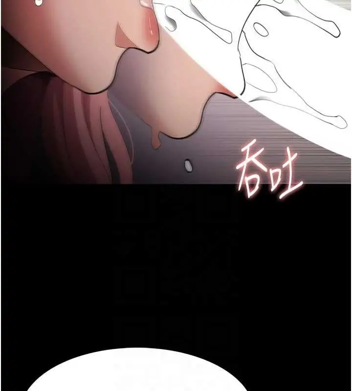 《痴汉成瘾》第122话图30