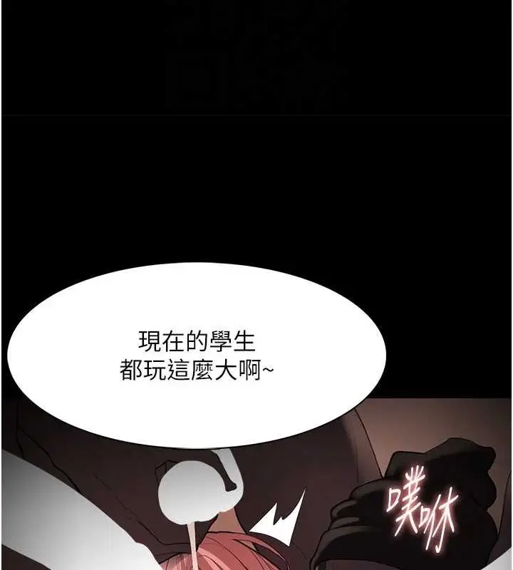 《痴汉成瘾》第122话图33
