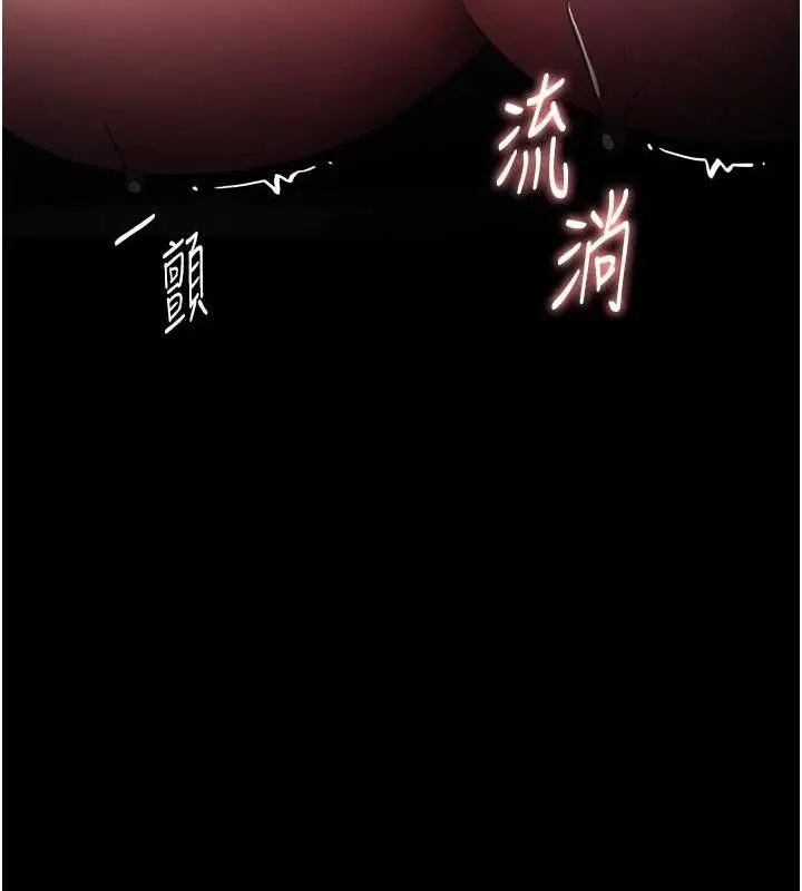 《痴汉成瘾》第122话图41