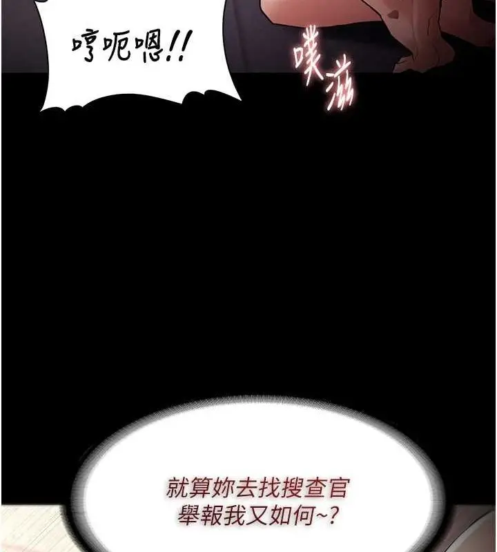《痴汉成瘾》第122话图63