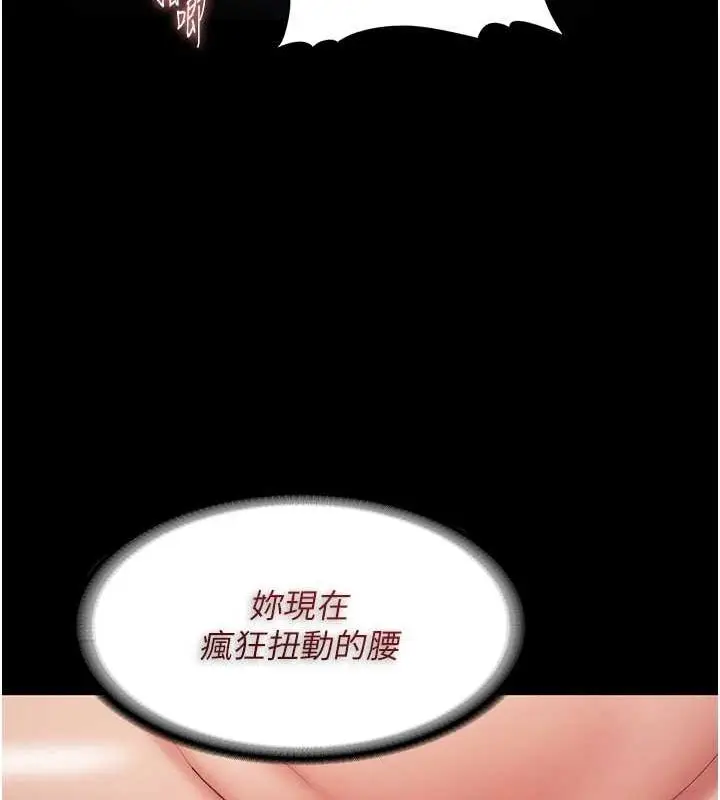 《痴汉成瘾》第122话图69