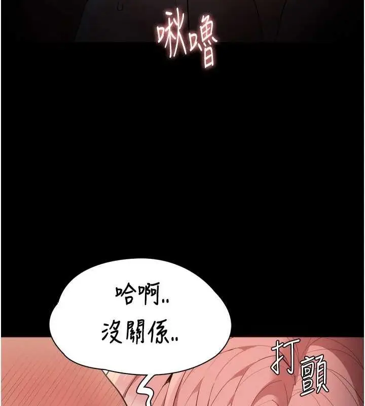 《痴汉成瘾》第122话图79