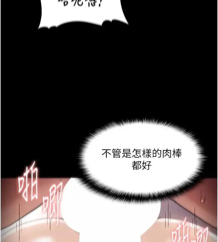 《痴汉成瘾》第122话图92