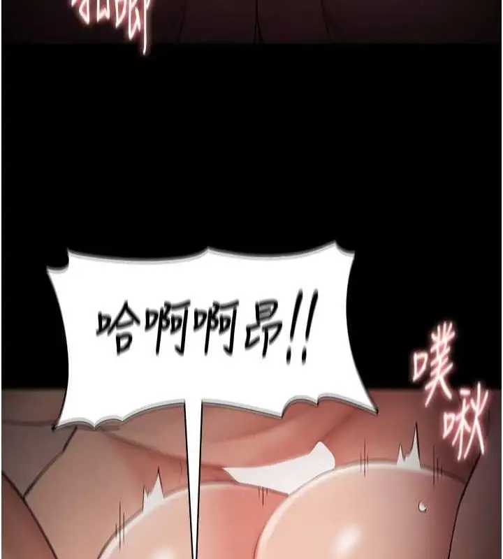 《痴汉成瘾》第122话图94