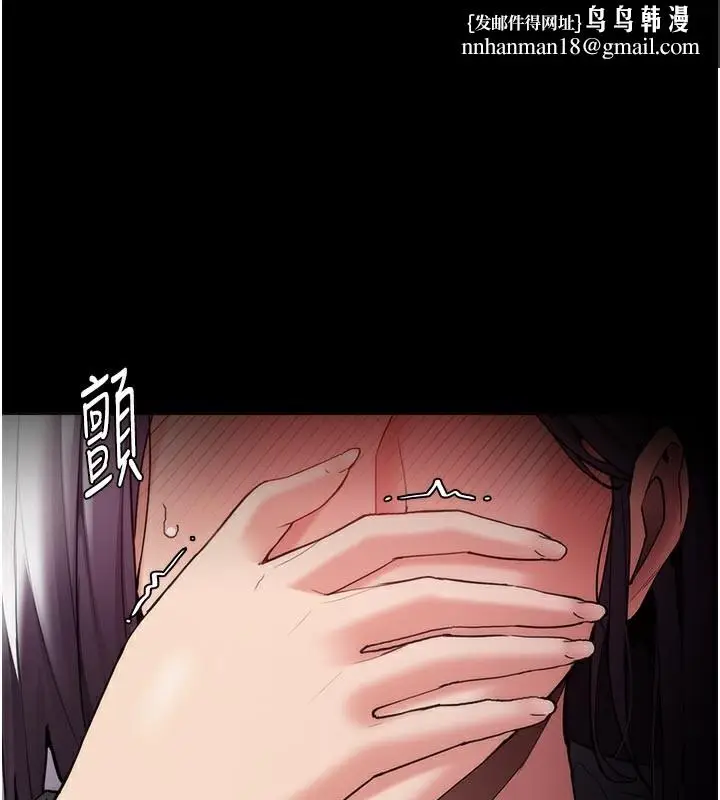 《痴汉成瘾》第137话图1