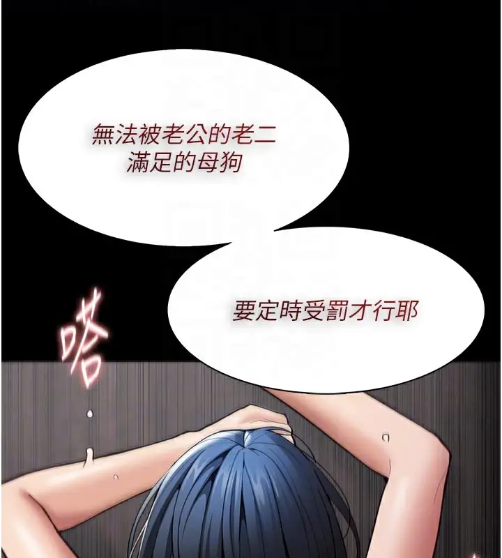 《痴汉成瘾》第137话图105