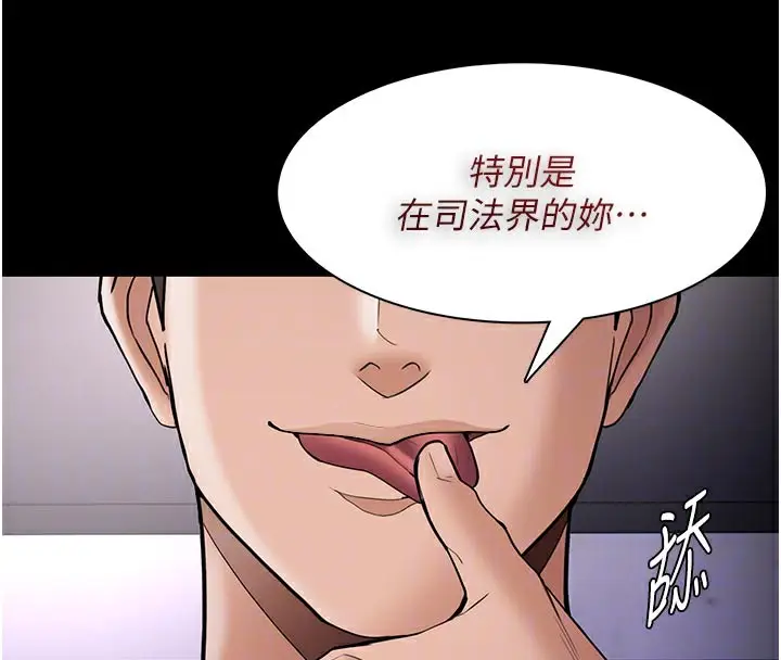 《痴汉成瘾》第137话图108