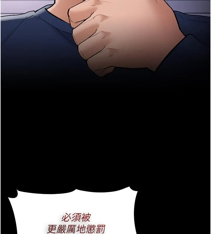 《痴汉成瘾》第137话图109