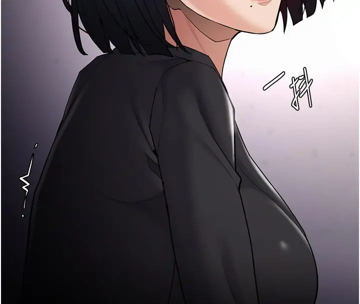 《痴汉成瘾》第137话图11