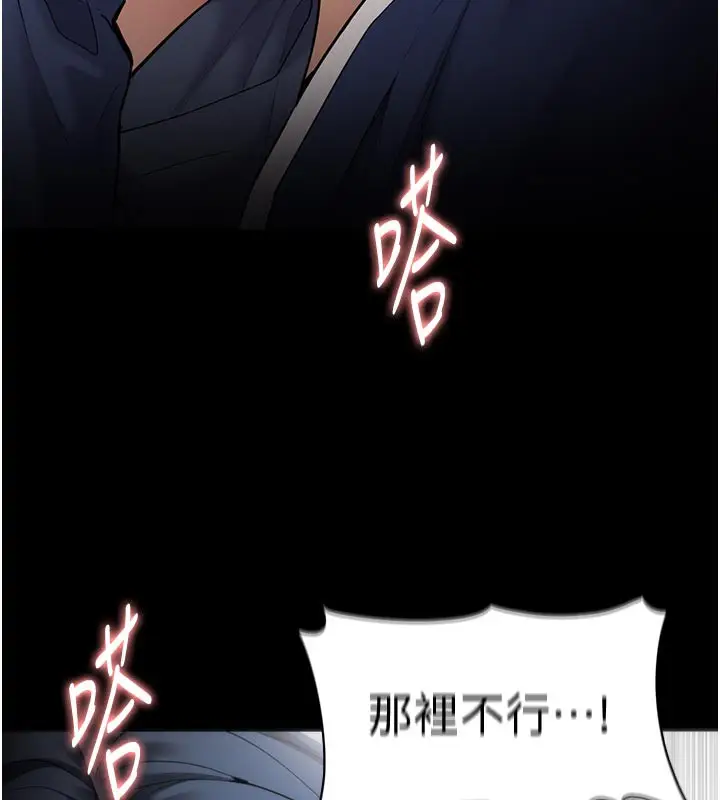 《痴汉成瘾》第137话图116