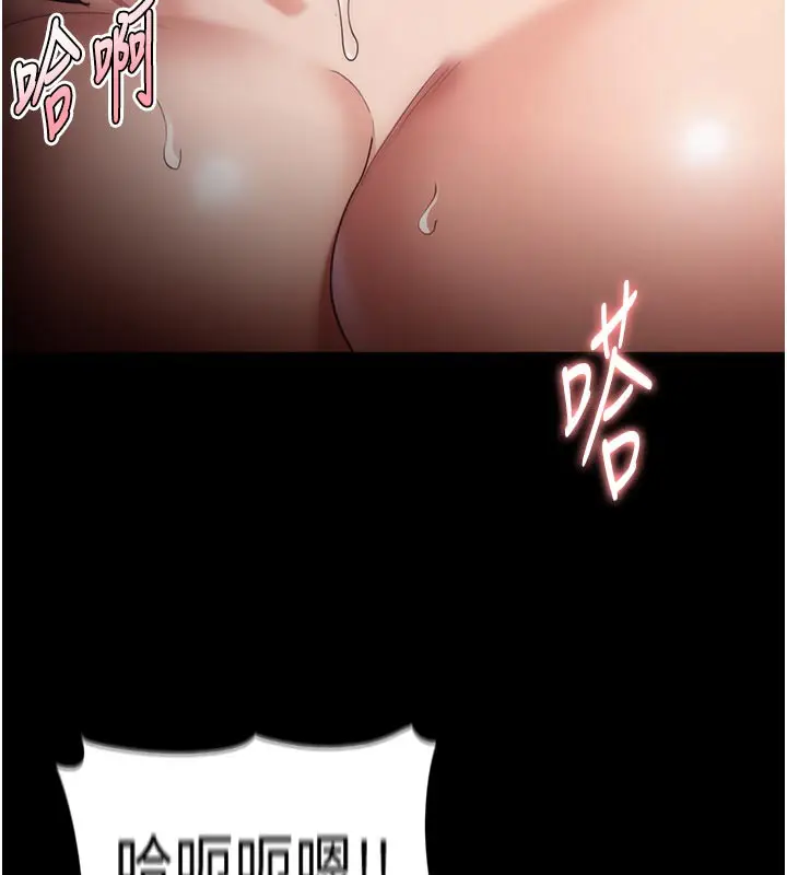 《痴汉成瘾》第137话图118
