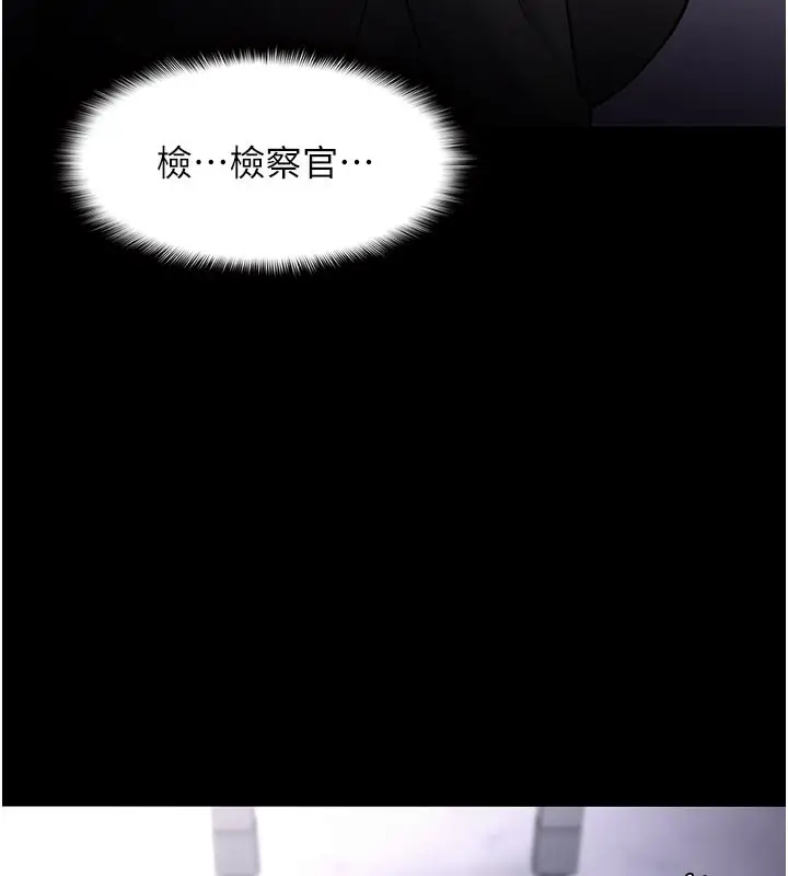《痴汉成瘾》第137话图12