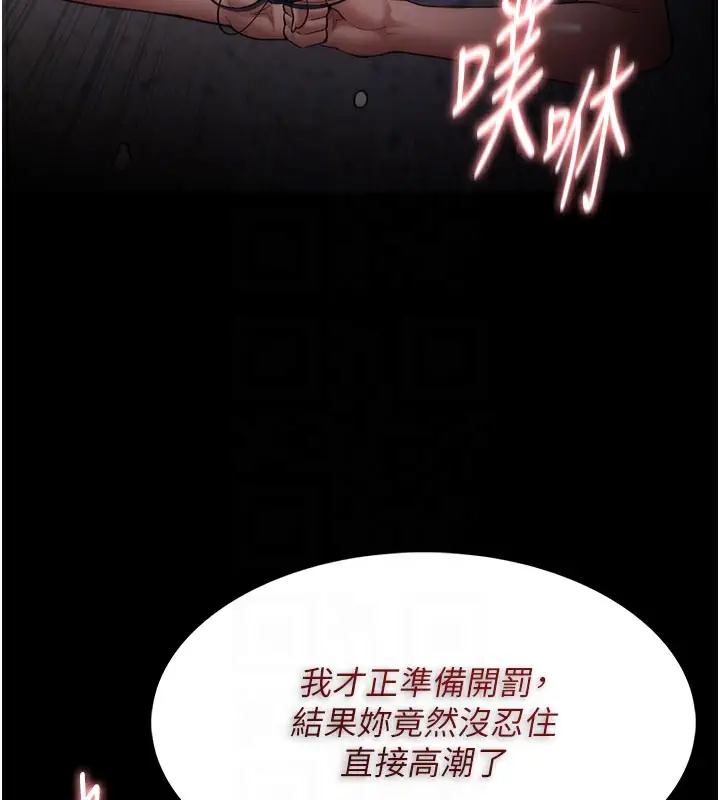 《痴汉成瘾》第137话图121